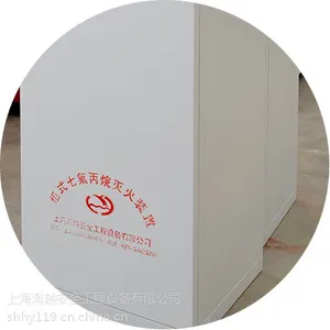 上海海越 GQQ120/2.5HY 柜式七氟丙烷气体灭火装置 120L无管网