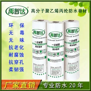 聚乙烯丙纶防水卷材环保高强丙纶双层防水材料河北邢台厂家直销