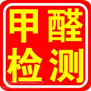 襄阳甲醛检测襄阳甲醛治理 襄阳空气净化