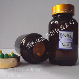 泊头林都现货供应120ml棕色药用玻璃瓶