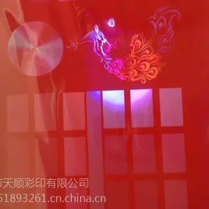 荧光防伪