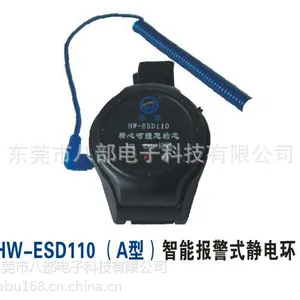 厂家直销静电手环报警器HW-ESD智能静电环在线监控报警器特***惠
