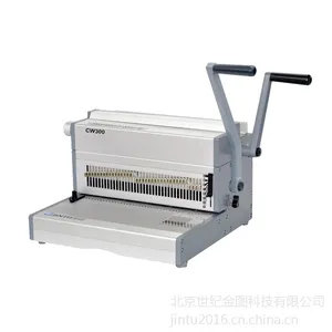 金图CW-300铁圈装订机 双线圈装订机 手动装订机