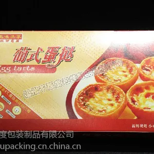 供应美味共享 葡式蛋挞盒 蛋塔纸盒 蛋挞盒 食品盒打包盒6个装