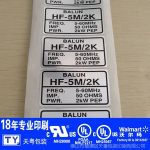 定制PGIS2标签 电源线PGIS2标签 【通过PGAA认证天粤印刷厂】
