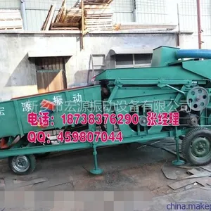 供应清理筛分小麦秸秆杂质的机器//玉米霉蓖籽清选机