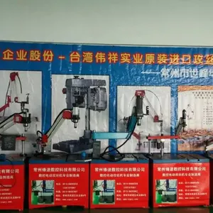 常州锋速数控科技有限公司