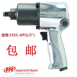 英格索兰1/2气动冲击扳手小风炮231C-AP