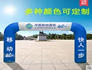 湖北武汉拱门天下充气拱门气模厂方形拱门商业开业活动促销订做批发