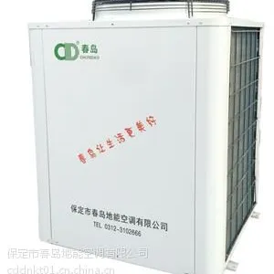空气源热泵机/春岛地能空调sell/空气源热泵机