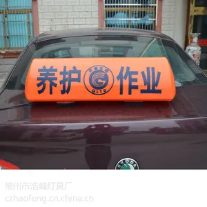 浩峰HF35LED顶灯黄色教练车考试车顶灯 ***磁固定出租车顶灯 的士车顶灯