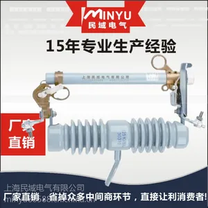 10kv户外跌落式熔断器