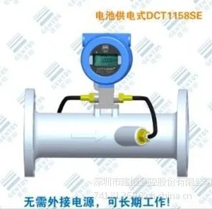 供应DCT1158SE电池供应式超声波流量计