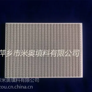 批发米奥132*92*13mm烤炉/猛火炉用红外线蜂窝陶瓷燃烧板