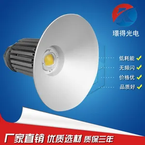 璟得 工矿灯灯具100W150W120W(批发)大功率工矿灯高顶灯厂家