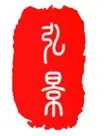 ��˾logo
