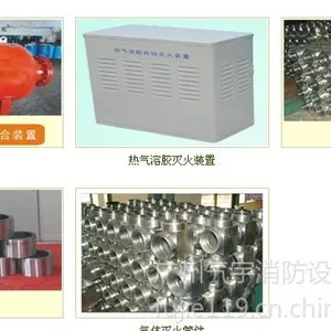 贵州的七氟丙烷设备厂家