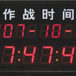 【央达定制】时钟看板--正计时电子时钟屏/正计时电子时钟看板
