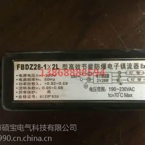 优质FBDZ28-2x2L高效节能防爆电子镇流器