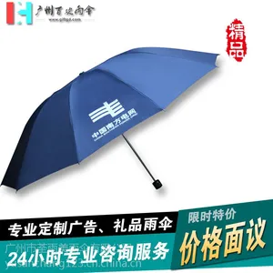 【制伞厂】定制云南电网广告伞__雨伞厂家_云南雨伞厂