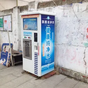 科悦厂家供应黑龙江辽宁河南江西安徽学校工厂车站IC卡售水机