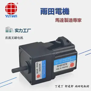 ���� 700W��ˢ������������豸���6BLD700-220GU-25S