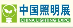 2017中国(上海)国际照明及智能应用展览会（中国照明展）