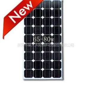供应80W-65W单晶太阳能电池板