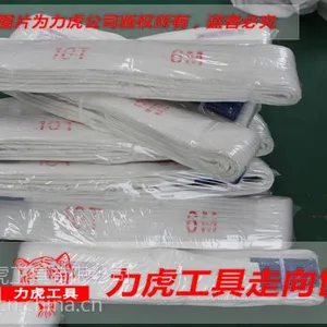 3T*8M【厂家直销】1T-10T 白色吊装带 耐酸洗吊带 丙纶吊带 起重吊带 可定做