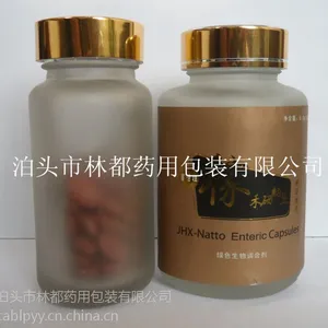 椭圆型胶囊药用玻璃瓶 120毫升泊头林都现货供应