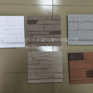 甘肃PU石皮蘑菇石文化砖保温板厂家免费寄样外墙质保30年宁夏轻质墙砖工厂有展厅