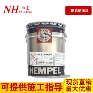 全国销售海虹老人油漆涂料聚氨酯面漆工业防腐漆55190/55210/55213/55214