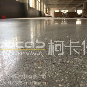 柯卡保混凝土密封固化剂 纳基固化剂