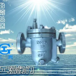 自动自由浮球式蒸汽疏水阀 浮球式疏水阀 工洲自动疏水阀 良品