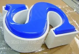 苏州蜜蜂标牌 吸塑字 吸塑字报价介绍