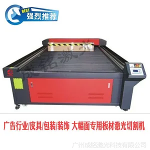 广告行业/皮具/包装/装饰 大幅面专用板材激光切割机-CM1325