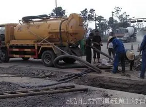 新繁镇疏通化粪池,新繁镇污水井清理【当地专业环卫清掏公司】