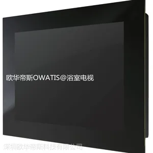 供应欧华帝斯品牌 15.6英寸液晶高端浴室防水电视机