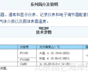���غ��������ȵ���WZP-430�������� �����ȵ�����������