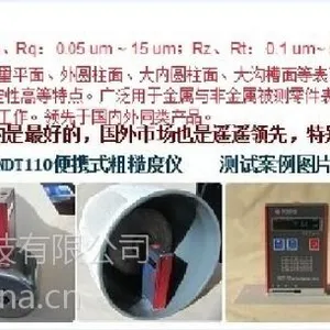 品牌小巧袖珍便携粗糙度测量仪NDT110