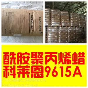 【华南区代理】科莱恩聚酰胺改性聚乙烯蜡粉9615A