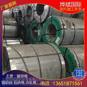 宝钢深冲压镀锌卷 规格齐全 DC51D+Z 2.0*1250*C