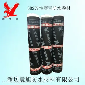 SBS弹性体改性沥青防水卷材