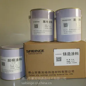 浇冒口涂料哪家好_浇冒口涂料厂家直销