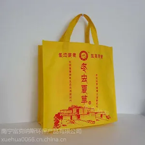 超级耐用无纺布环保袋,购物袋批发,质量好,品质***