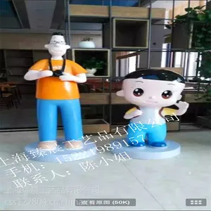 玻璃钢工艺品大头儿子小头爸爸美陈园林商场影视雕塑摆件