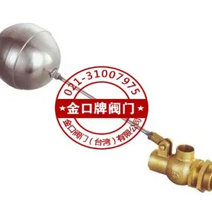 黄铜外丝浮球阀 黄铜小孔浮球阀 黄铜快开补水阀