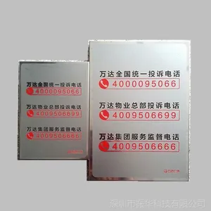 万达集团小区不锈钢牌匾定做 喷砂 腐蚀 丝印牌匾 奖牌厂家直供