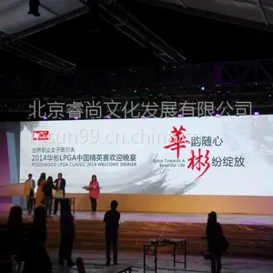北京音响灯光租赁