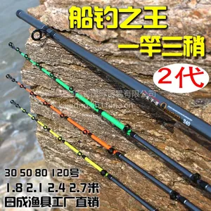 威海渔具1.8 2.1 2.4 2.7米船钓竿批发 深海重磅船钓鱼竿厂家直销